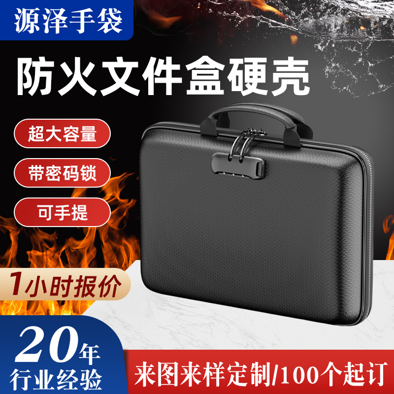 汕头防火